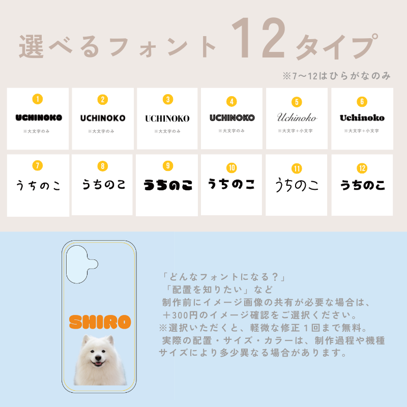 【ウチのコCASE】選べるフォント&カラー ペット写真カスタム クリア iPhoneケース|名入れ対応 #230909