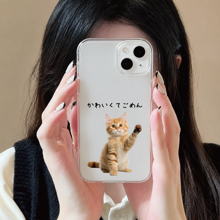 【ウチのコCASE】好きな写真でつくる ウチのコ 選べる ひとことメッセージ クリア iPhoneケース｜カスタム対応 #230924