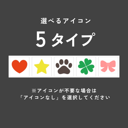 【ウチのコCASE】選べるカラー&アイコン 好きな写真+名前で作る オーダーメイド フォトiPhoneケース #231017
